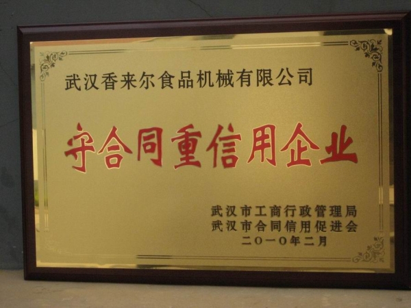 重質量、守信譽優(yōu)質企業(yè)